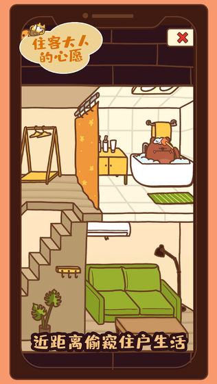 住客大人的心愿金币安卓版  v0.9.16图1