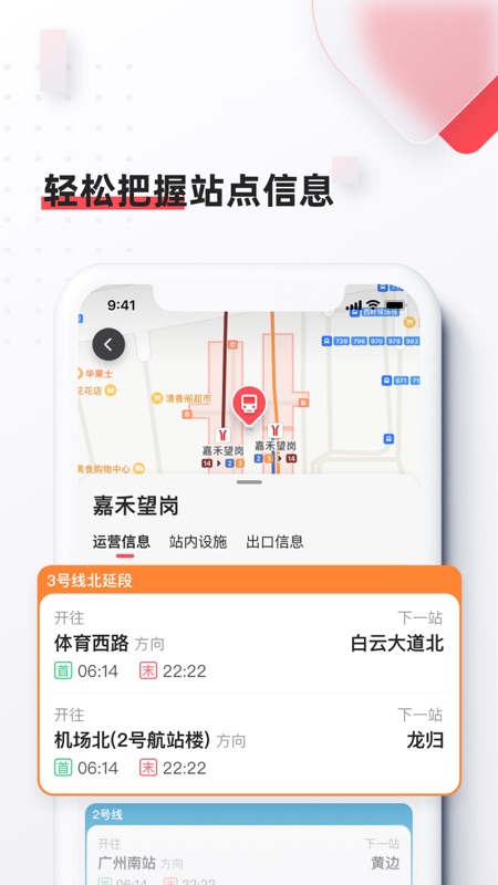 8684地铁图1