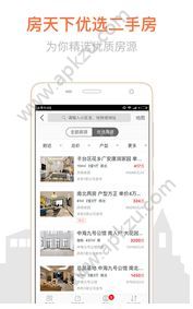 房天下官方版app下载安装  v9.52.1图3