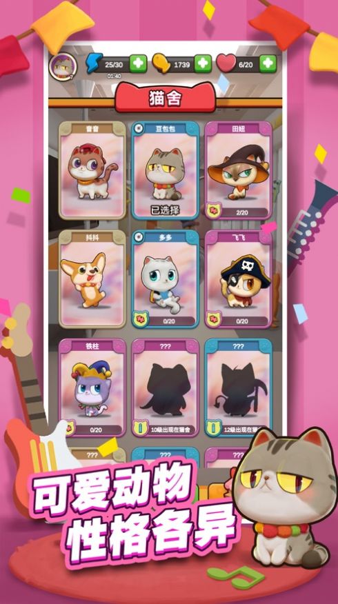 节奏动物园金币安卓版  1.0图4