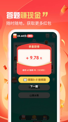 抖音答题大赢家小游戏下载  v3.25.00图4
