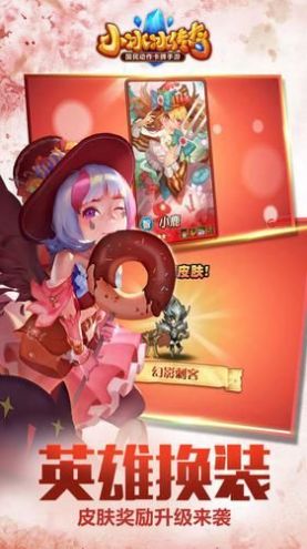 小冰冰传奇sf手游图3