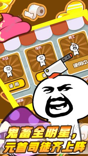 鬼畜搅屎王官网图2