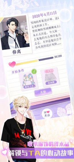 夏日偶像小游戏图4