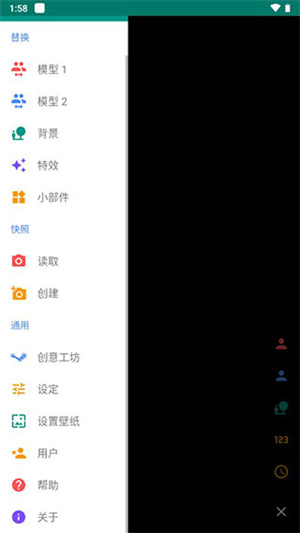 Live2DViewerEX华为版图3