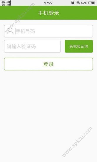 农卖通app官方最新版下载  v4.5图3