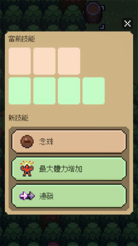 回家的路游戏中文版图3