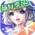 QQ炫舞手游轻量版官方下载  v4.6.2