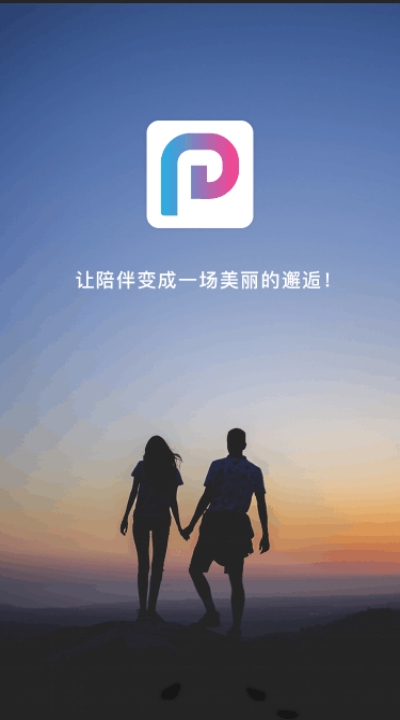 租柚交友app官方版 v3.0.7图3