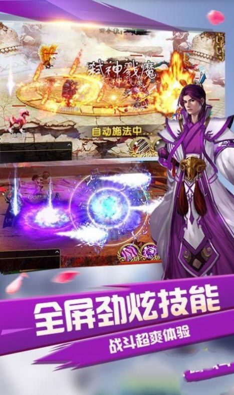 天尊神仙道手游官方正版  v1.0图5
