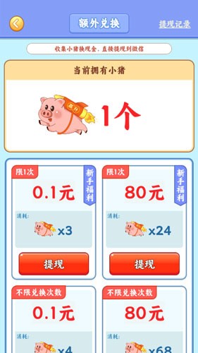 水果多多红包版图5