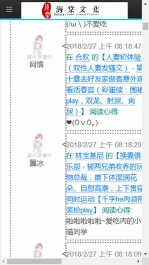 海棠文学城官方网址2021最新入口  v3.9.5图1