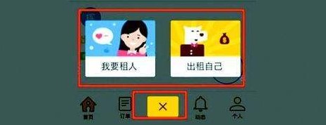 租一日女友软件合集