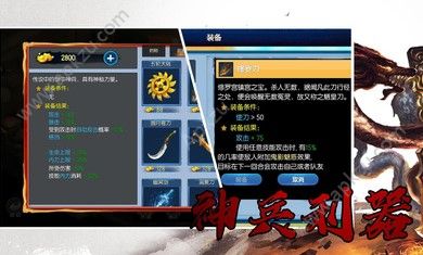 风云群侠传元宝安卓版  v1.01图3