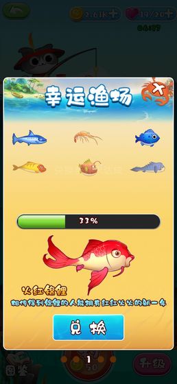 我要钓锦鲤游戏图1