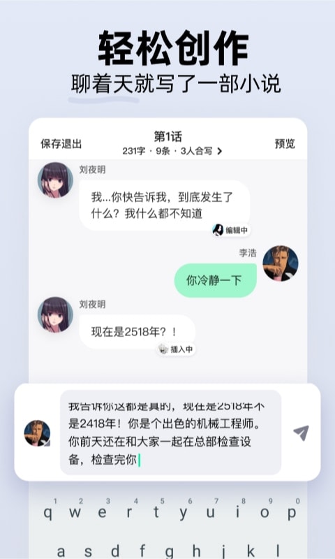 话萌小说软件正式版  v1.8.1图2