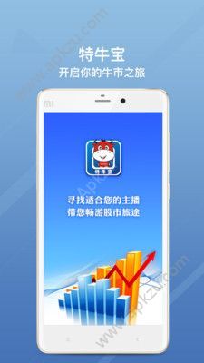 特牛宝app图4