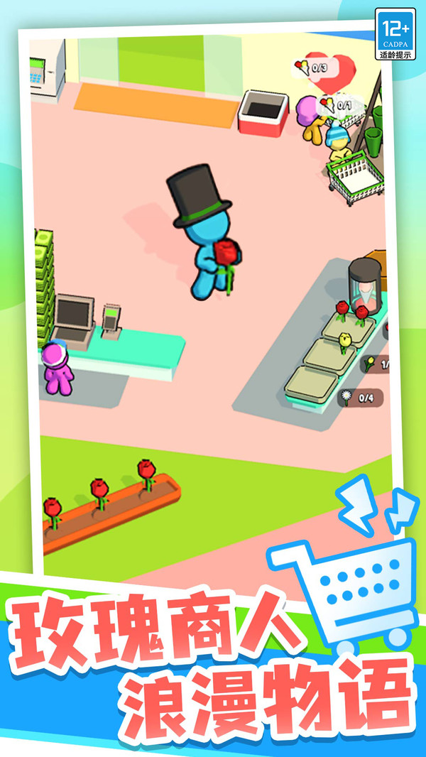 开个超市当老板图1