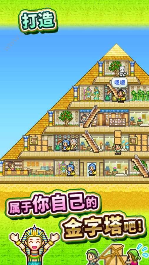 开罗金字塔王国物语金币最新安卓版  v2.0.0图5