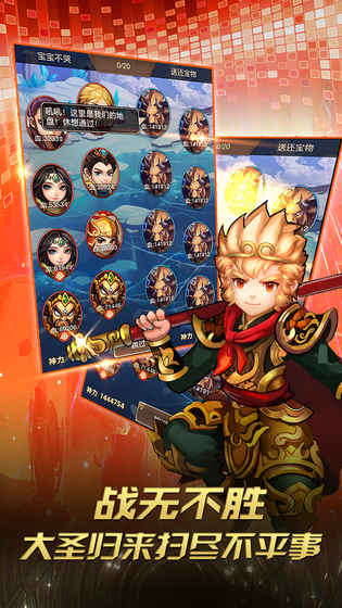 天使奇迹大冒险图4