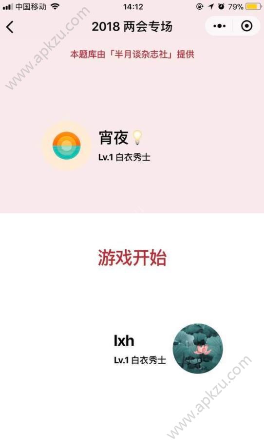 新华答题助手图2