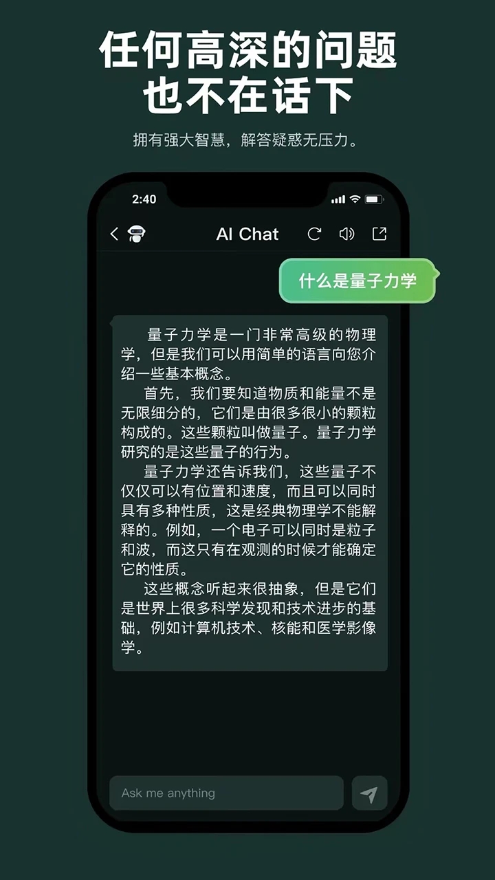 word gpt(AI写作)手机版  v1.0.0图3