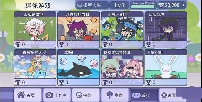 扭蛋人生2免费版图1