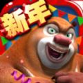 熊出没原始时代安卓版  v1.0
