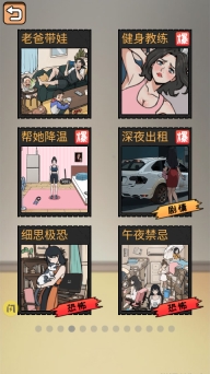 全民剧本大师图2