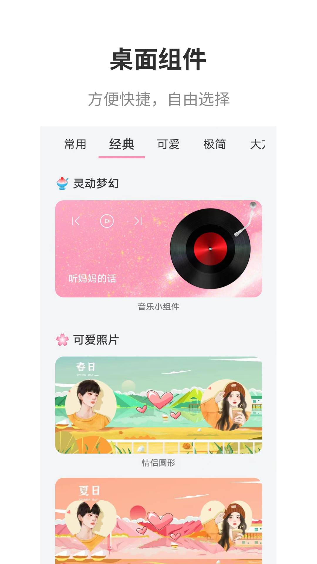 互动桌面图7