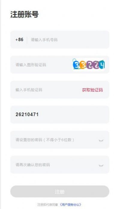 火游生活app软件下载安装  v1.0.1图3