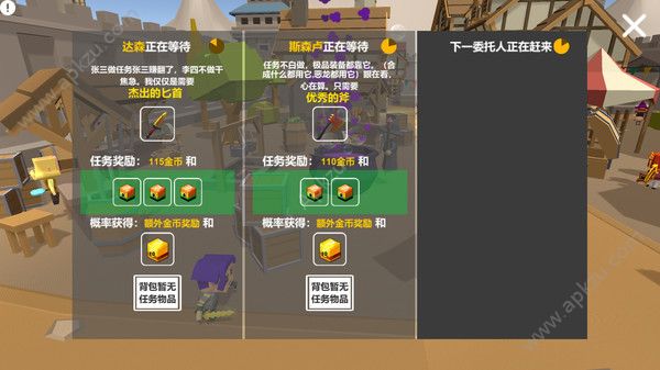 巭孬嫑毖手机版图2