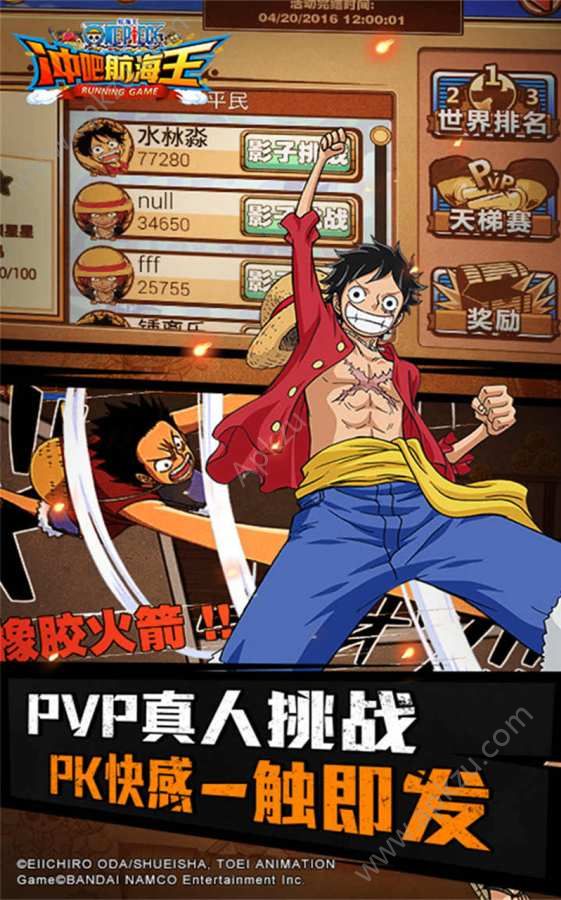 冲吧航海王手游唯一正版  v2.0.0图5