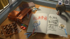 玩具帝国手机版图1