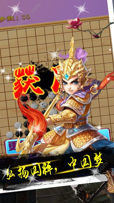 五子棋经典版金币安卓版  v1.0图3