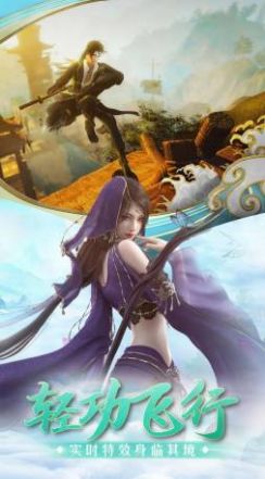 九天驱魔录手游官方最新版  v1.0图3