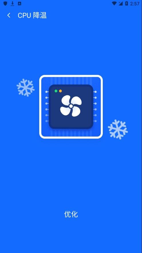 Bravo Security(病毒清理)图4