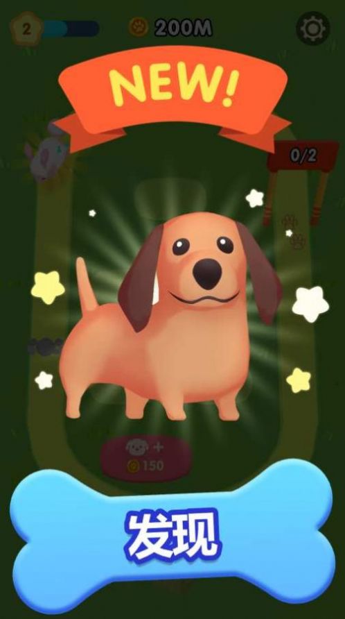 合成小狗红包  v1.0.0图4