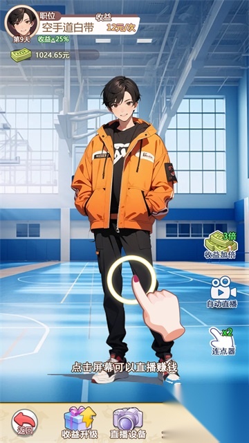 我的女友是声优图2