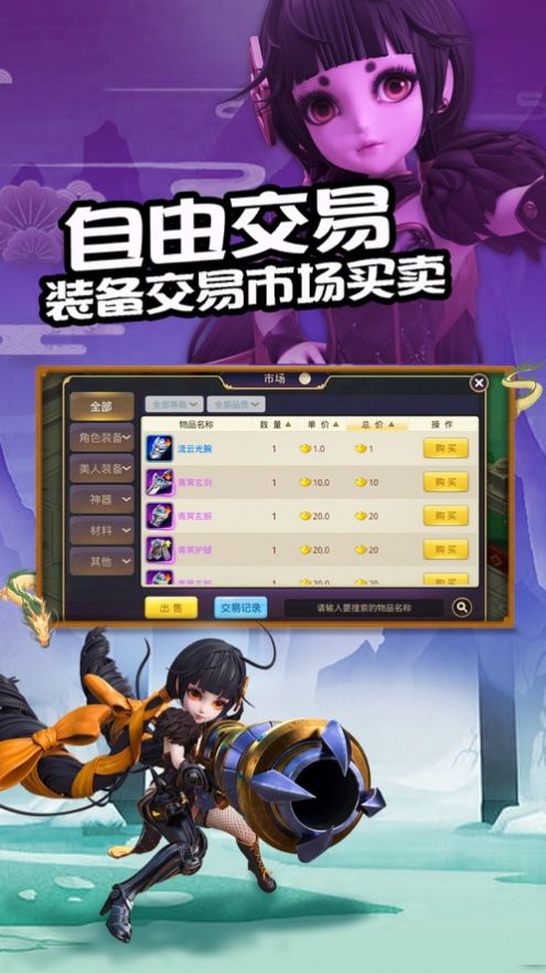 情缘盖侠官方版图3