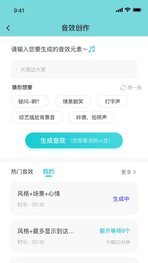 月光懂你短视频创作app苹果版下载图片1