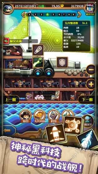 小小航海士外传游戏下载安卓版  v1.3.17图6