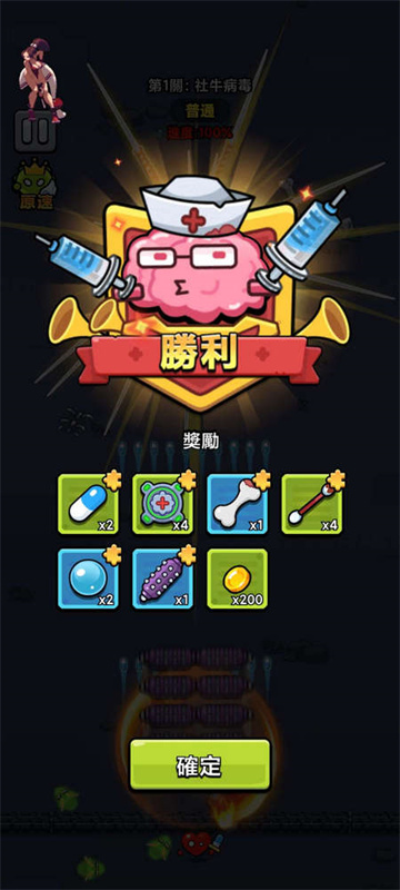 细胞保卫战游戏安卓版图1