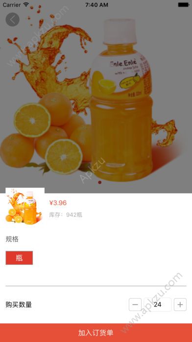 湘邻购官方客户端下载app  v1.0.2图3
