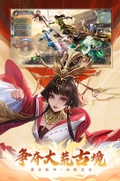 天龙八部2：飞龙战天图4