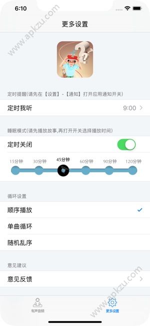 十万个怎么办app图4