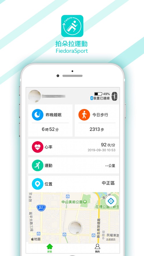 拍朵拉运动app官方版手机下载  v1.0图3