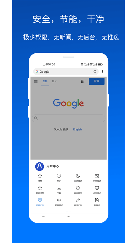 x浏览器手机版图2