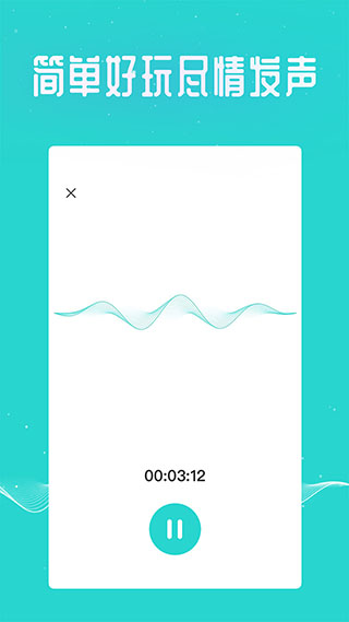 万能吃鸡变声器免费版图3
