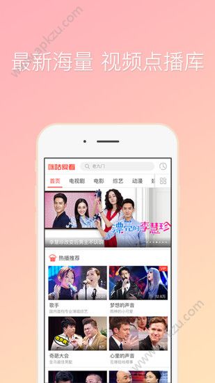 咪咕爱看app官方版下载  v1.1.9图1
